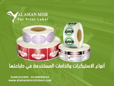 أنواع الاستيكرات